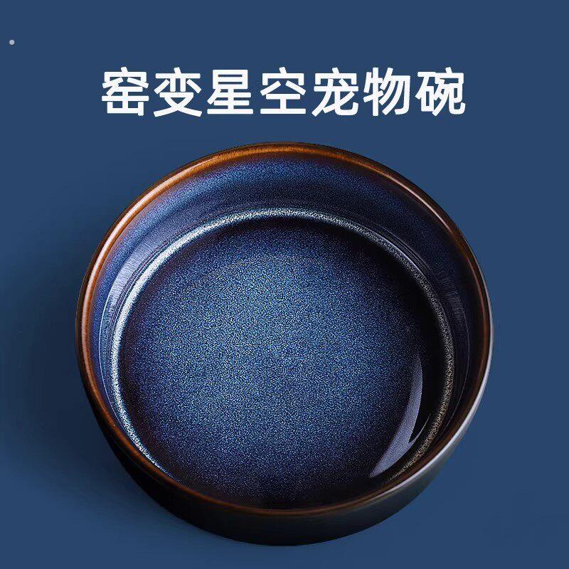 星空陶瓷宠物碗猫碗狗碗狗食盆吃饭碗狗狗大号喝水碗水盆猫咪黑色