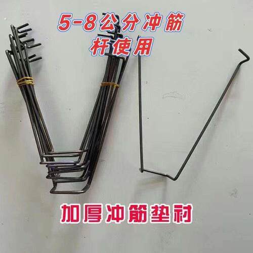 冲筋衬垫冲筋杆加长弹簧衬垫防风支撑冲筋工具厂家
