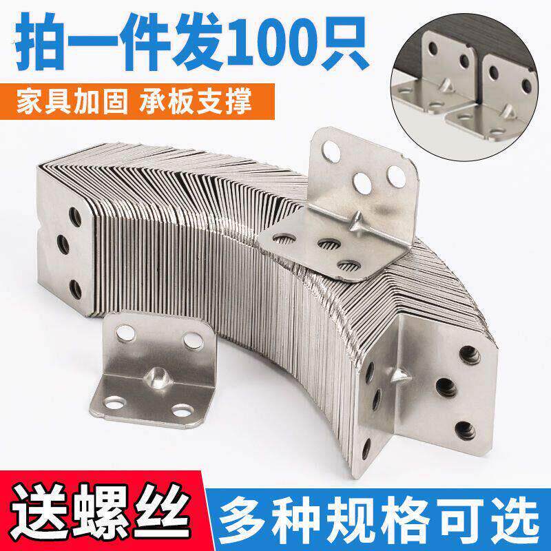 加强角码大号直角加厚优质家具90度角铁家具连接件角马三角铁家用