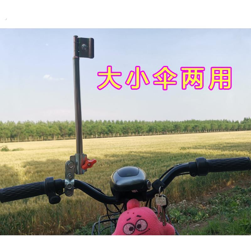电动车遮阳伞夹自行车晴雨伞滑板车双用支架燕尾撑伞架两用固定器