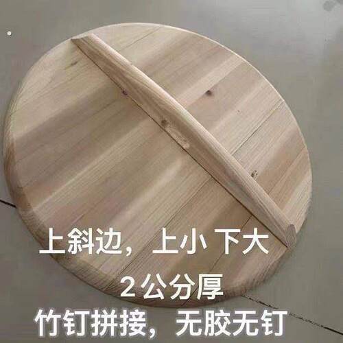 锅盖杉木实木盖子炒锅缸盖农村通用老式纯手工制作