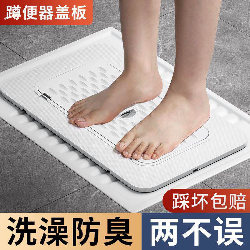 蹲便器盖板厕所密封盖防臭堵臭器化妆室通用挡板蹲坑盖板蹲厕盖板