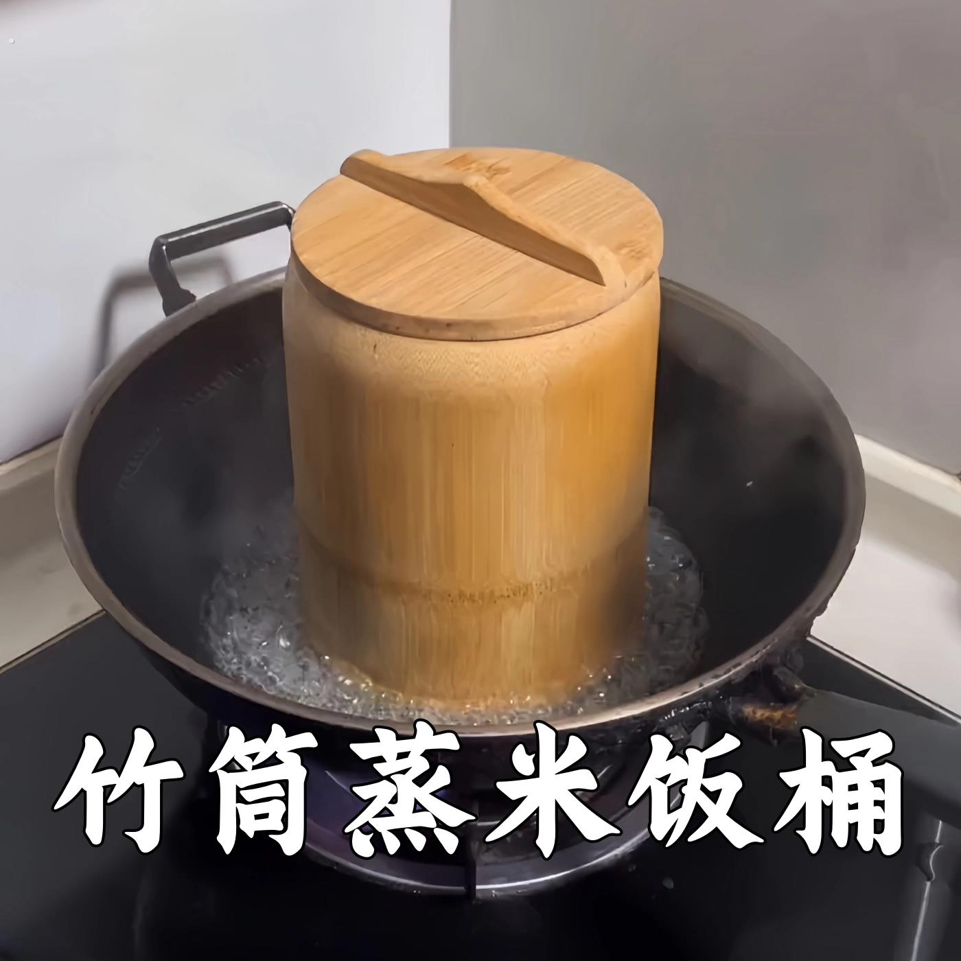 自然型蒸米桶竹筒蒸锅家用小型蒸煮桶便携式蒸笼带盖厨房传统米桶