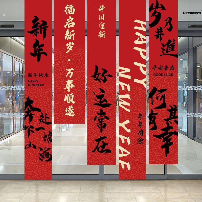 元旦新年装饰氛围2025蛇年商场布置挂布喜庆装扮用品店铺挂饰厂家