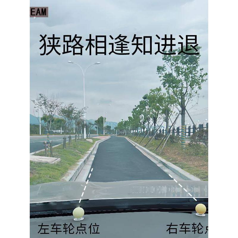 新手司机辅助神器点位贴车内判断车距汽车夜光安全定位标记参照物