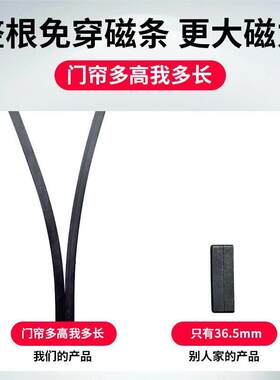 全磁条防蚊门帘磁性纱门自动关门纱窗夏季家用自粘免打孔隔断纱门