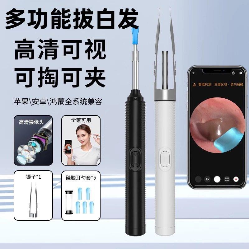 自己拔白头发神器智能显微无线可视镊子修眉拔刺假睫毛便捷多功能