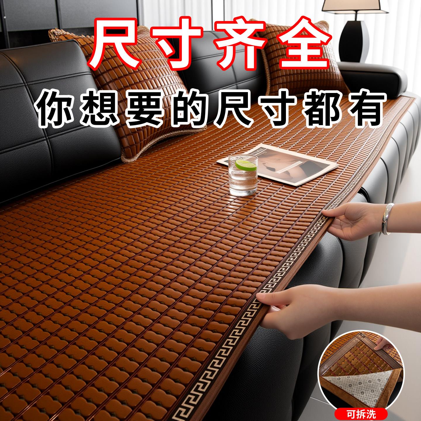 麻将沙发凉席垫2026新款沙发垫竹席防滑夏天客厅实木竹垫凉感坐垫