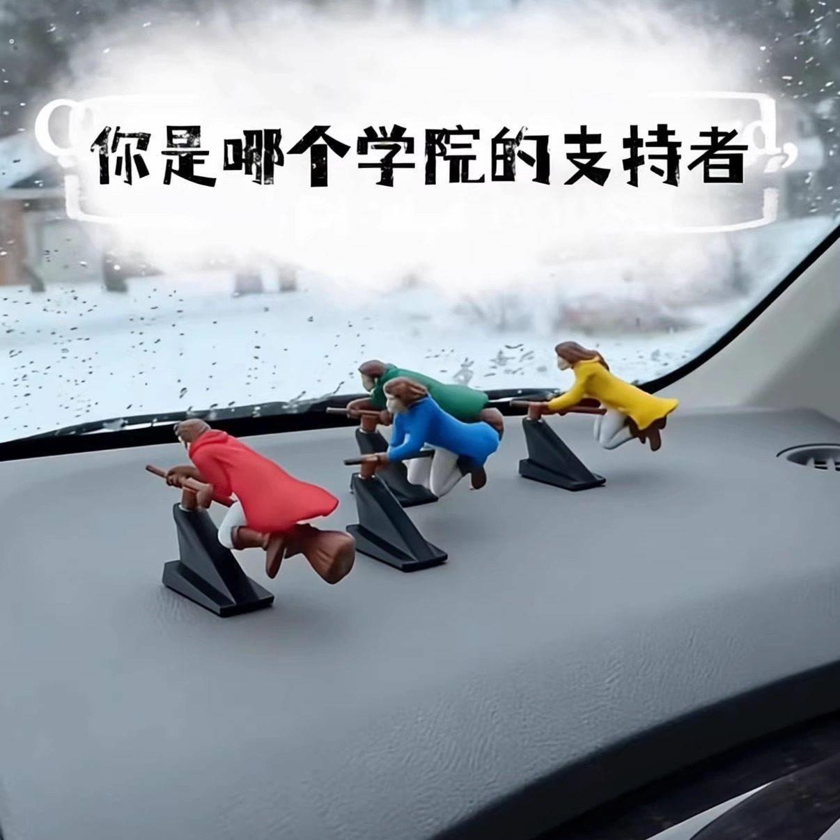 魔法师车载摆件中控屏女巫和巫师平衡摆动男女生创意汽车漂移装饰