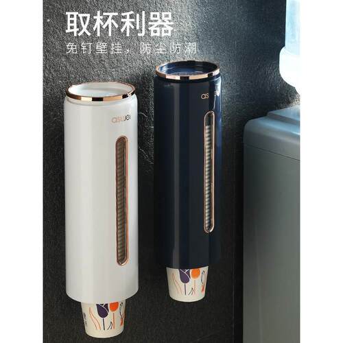 一次性杯子架自动饮水机取杯器免打孔纸杯架家用挂壁式轻奢置物架