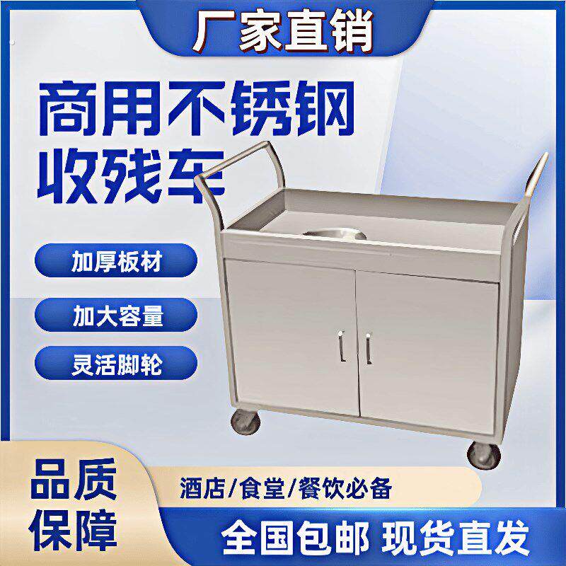 商用不锈钢收残车食堂饭店收餐车餐具收集车泔水车厨余垃圾收残台