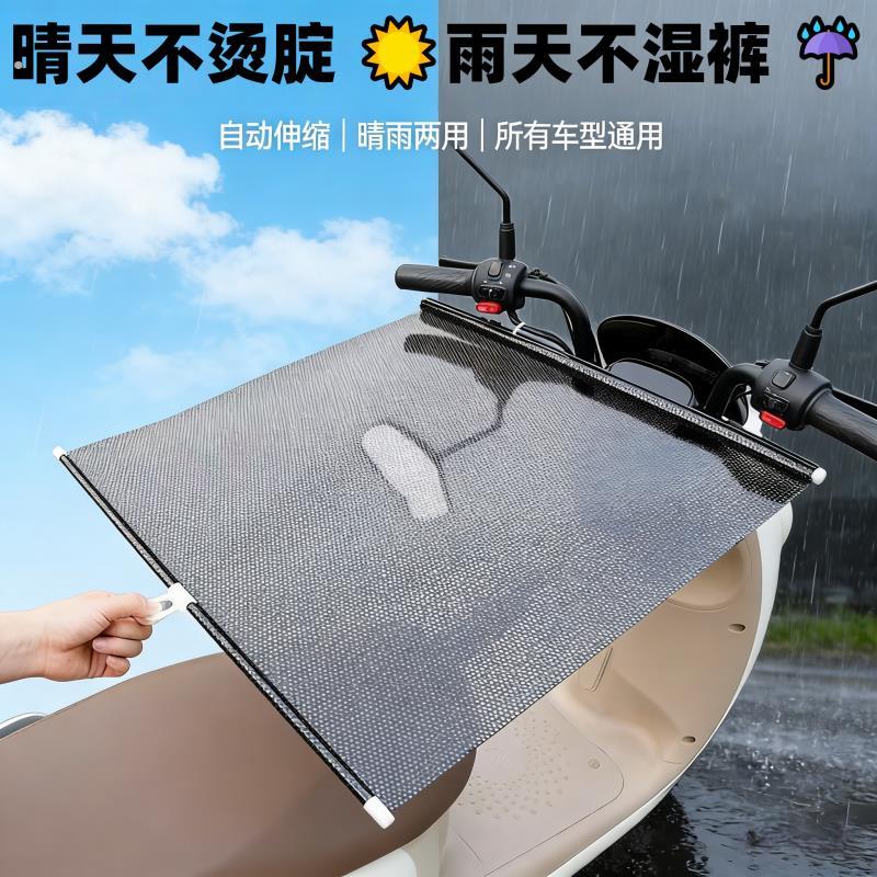 自动收缩折叠电动车遮阳帘防晒坐垫汽车罩机车夏季防雨防水隔热