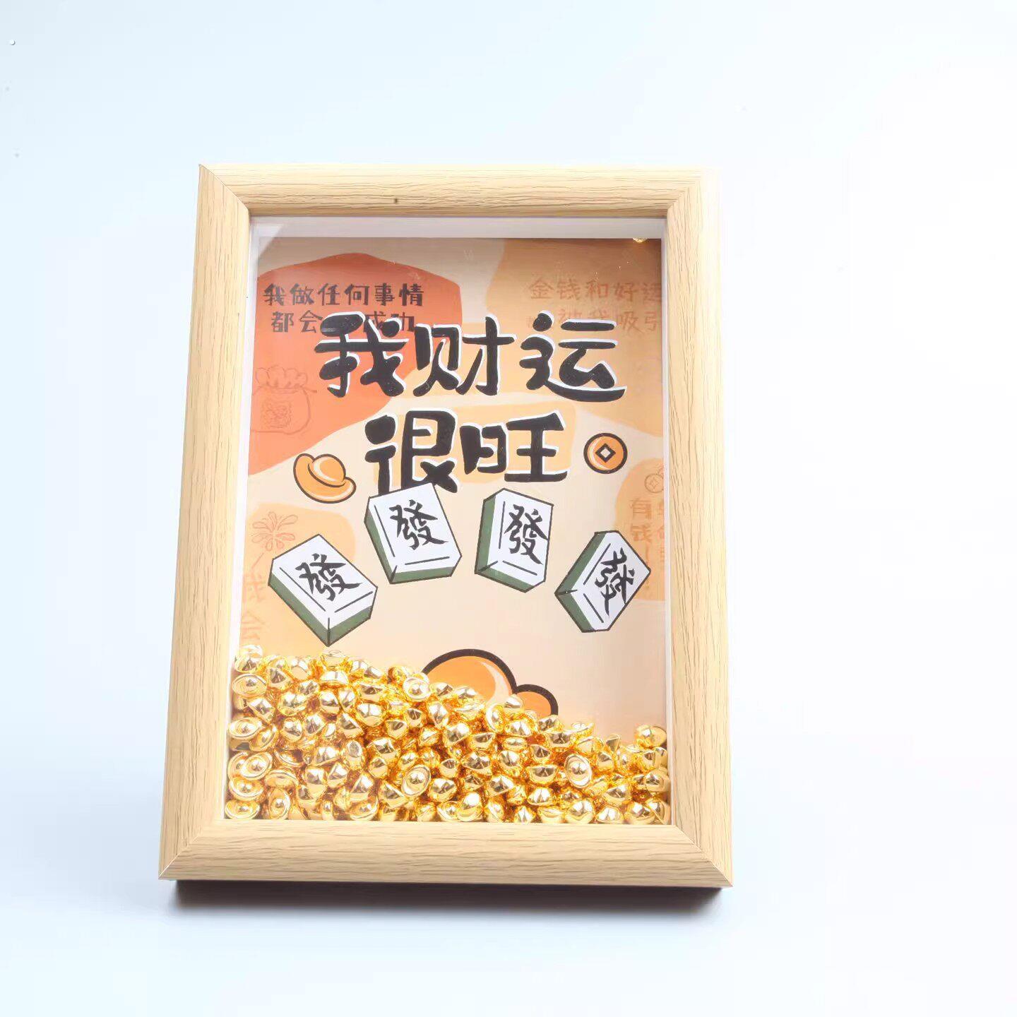 创意麻将主题相框摆件木质边框文字装饰画生日礼物桌面摆件框简约