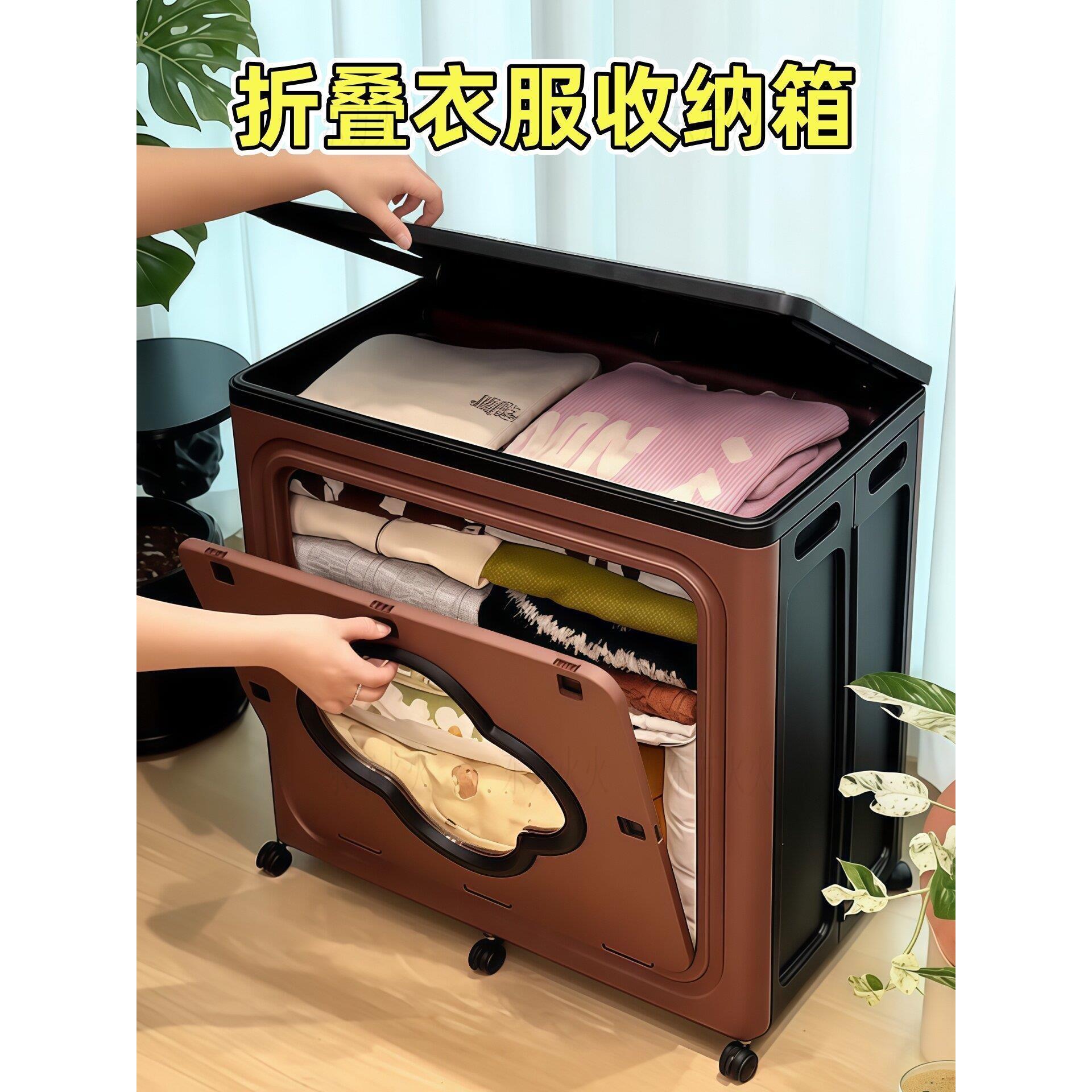 折叠衣服收纳箱翻盖式带滑轮大容量家用衣物整理箱多功能储物箱子