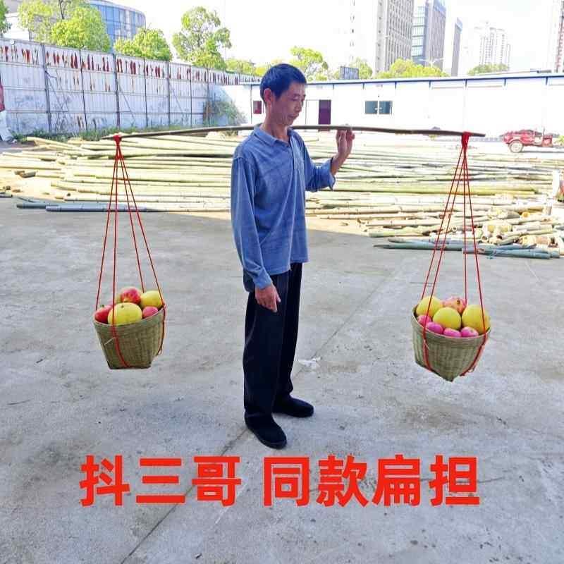 楠竹老式扁担挑水农家挑粪工具长短款演出结婚纯手工编织箩筐道具