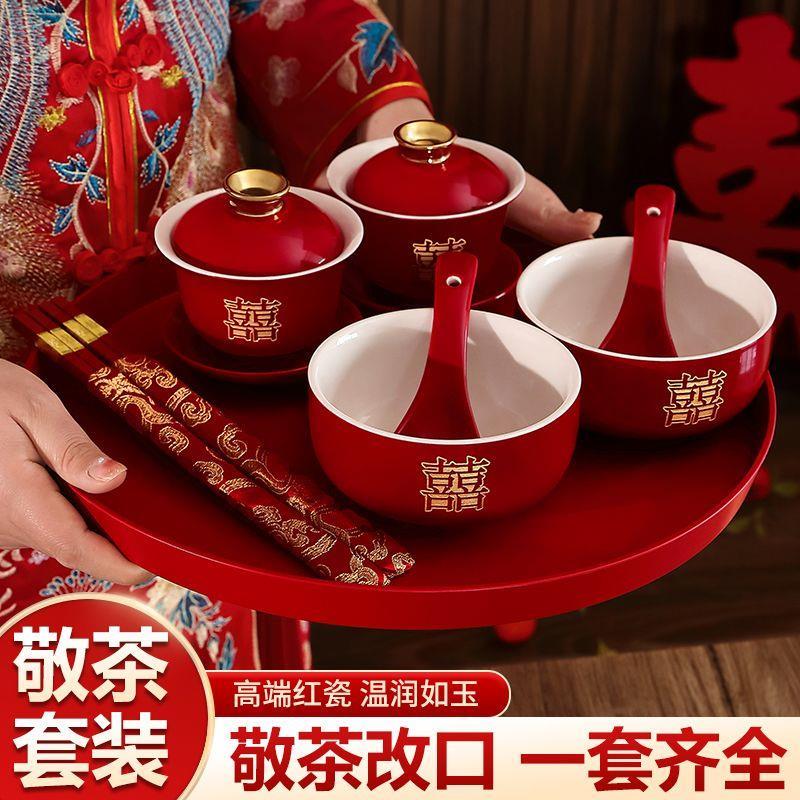 改口茶杯结婚套装一对碗筷红色喜碗陪嫁茶具婚礼用品敬酒杯子大全