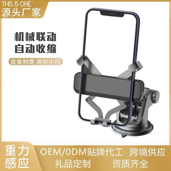源头工厂汽车导航智能电动支架出风口吸盘多功能车载手机支架