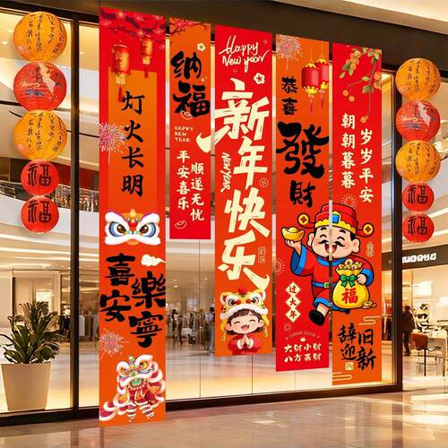 2026新年氛围场景布置装饰春节马年元旦活动打卡背景挂布条幅道具
