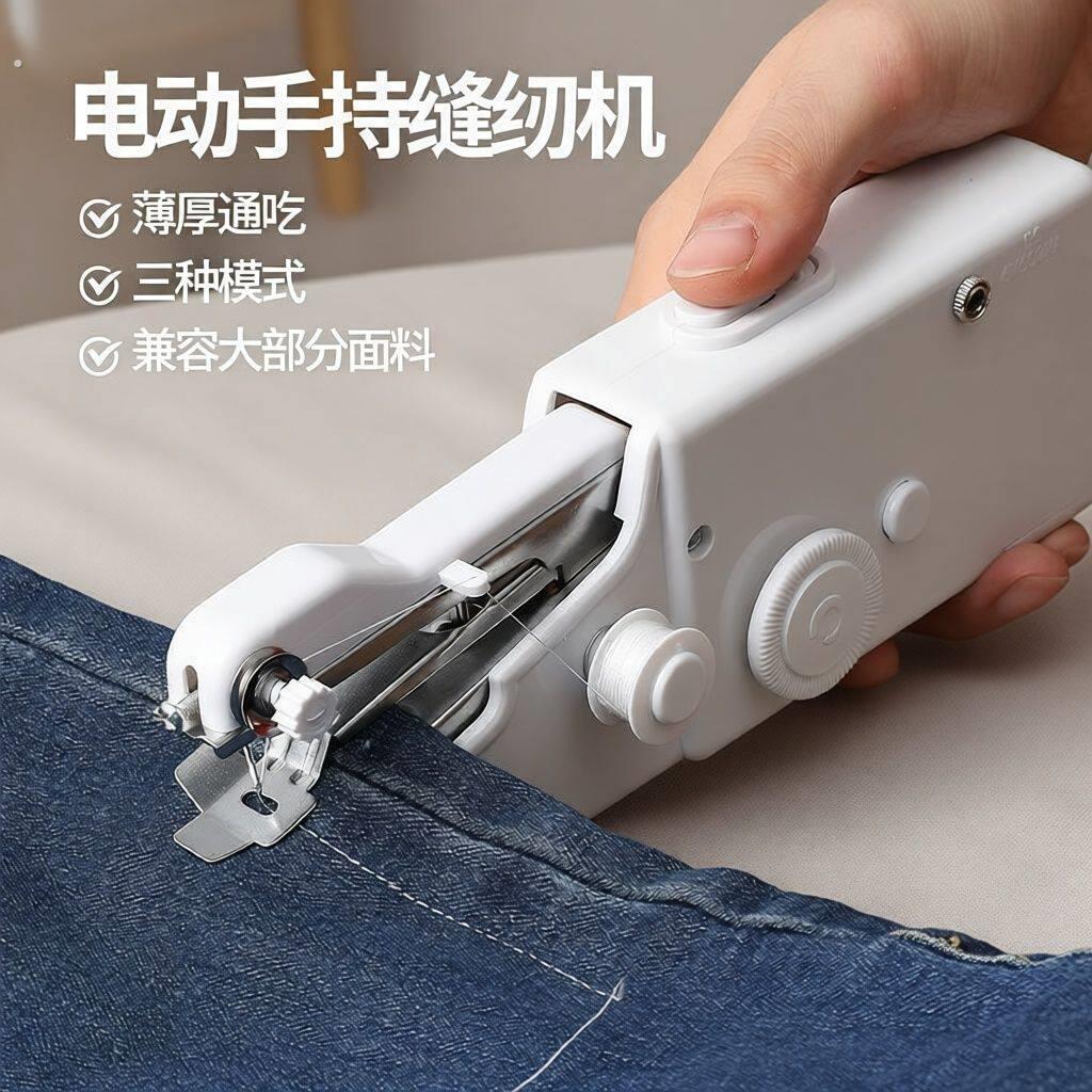 跨境手持缝纫机便携式迷你家用电动小型手握式新款缝纫机一件起批