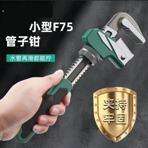 管子钳扳手万能型水管钳子快速两用家用多功能喉管钳扳手管钳子