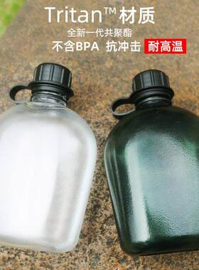 运动水壶专用户外可携式塑料水壶大容量老式扁水杯可装开水夏令营