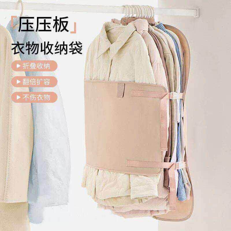 压缩收纳板衣服防尘罩式家用衣柜收纳神器可折叠布艺羽绒服收纳袋