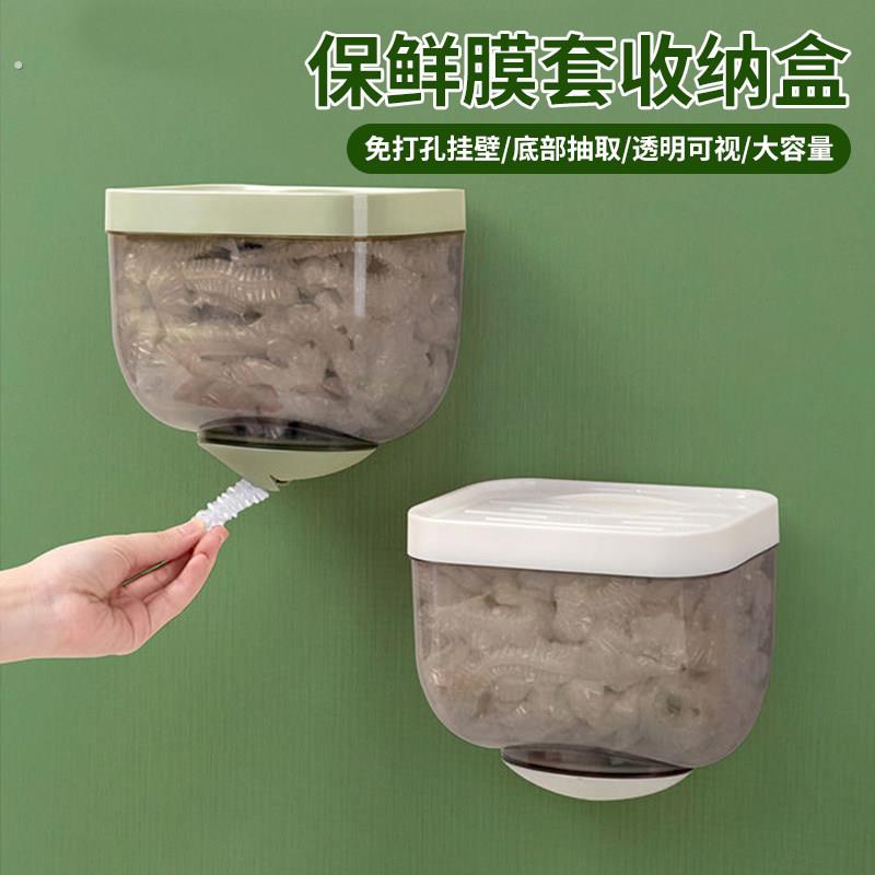 保鲜膜套收纳盒神器壁挂家用厨房免打孔抽取盒一次性保鲜膜储物盒