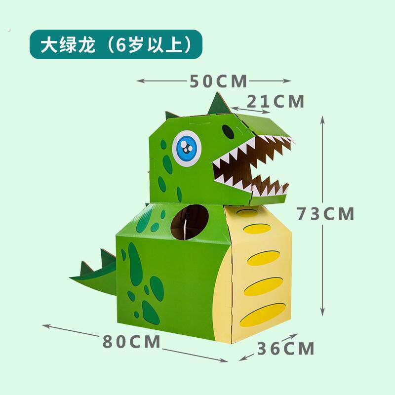 幼儿园手工恐龙纸箱可穿戴服装亲子互动制作材料套头纸板具