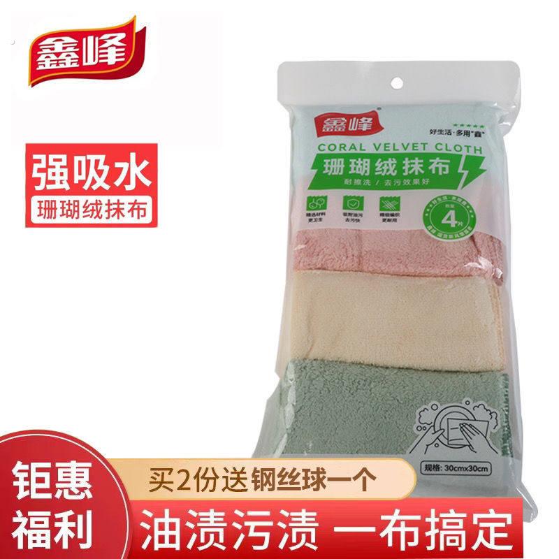 珊瑚绒抹布洗碗布毛巾擦手布厨房擦桌子加厚吸水家用布清洁不掉毛
