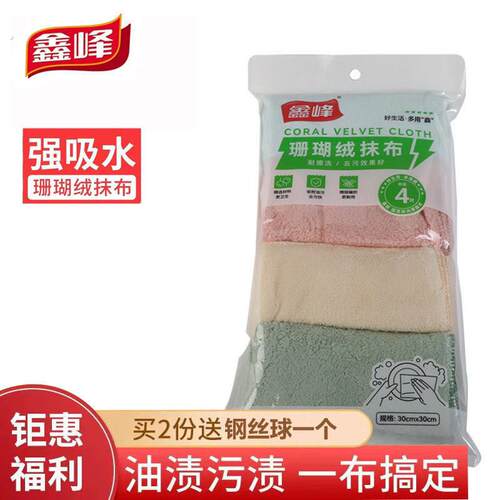 珊瑚绒抹布洗碗布毛巾擦手布厨房擦桌子加厚吸水家用布清洁不掉毛