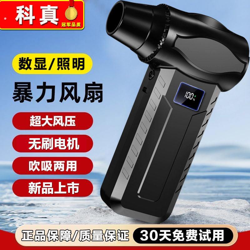百万转涡轮风扇除尘手持吹水吹雪无刷电机暴力风扇高速万能吹风机