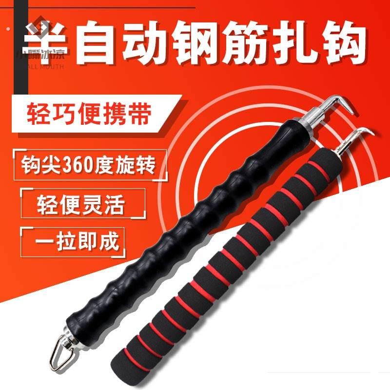 2019捆扎机扎铁丝神器全自动勾子捆扎器捆绑拉动绑扎电动直拉铁线