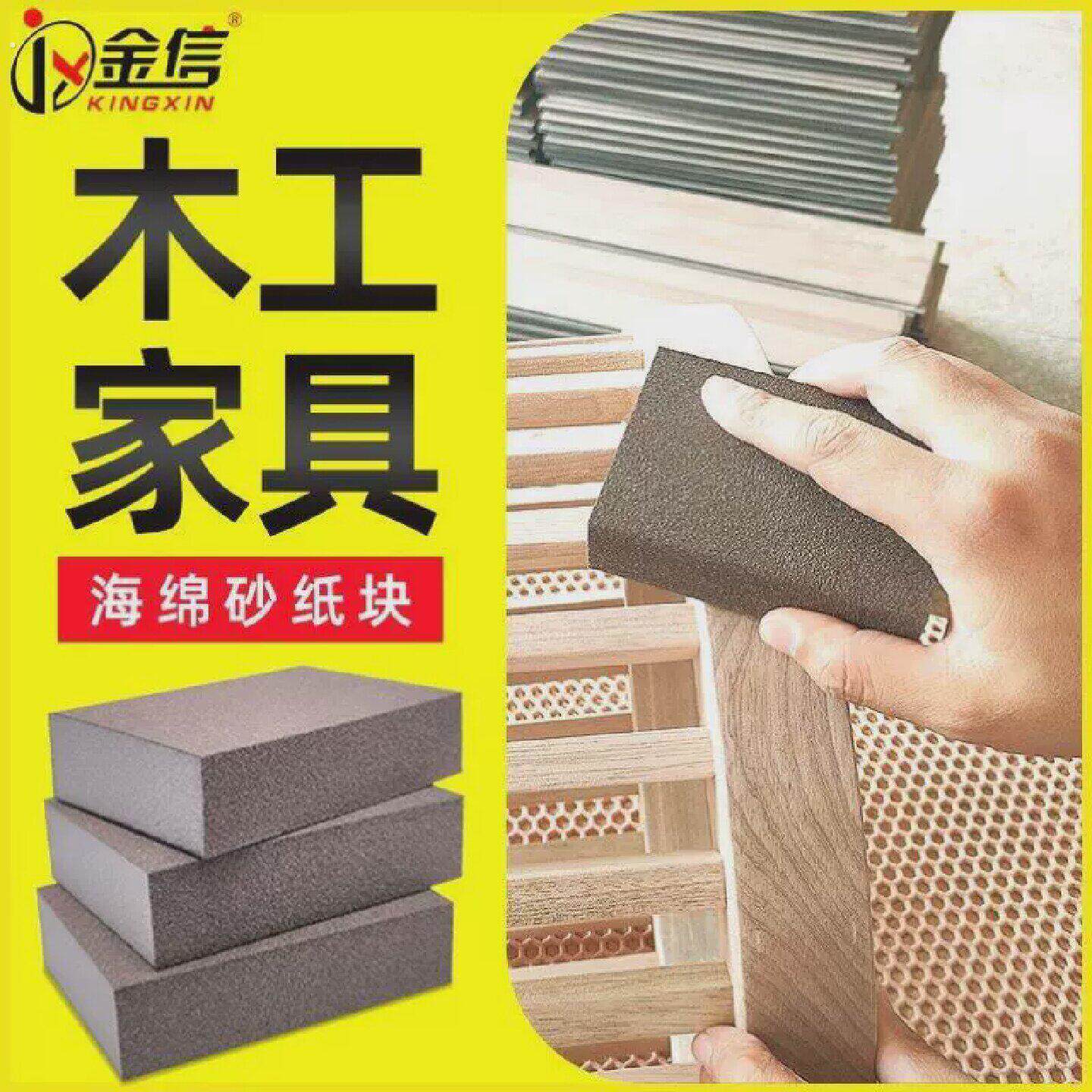 神器打磨砂纸方块木材泡沫沙皮木头抛光木工家具木板海绵工具沙纸