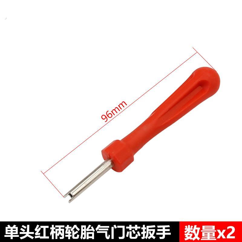 两用汽车轮胎空调气门芯起子气门匙双头气门嘴芯扳手专用维修工具