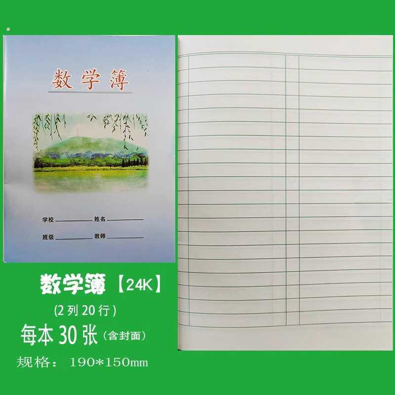 合肥蜀山区2024新款大蜀山款作业本拼音田字格田字簿美术簿小方格