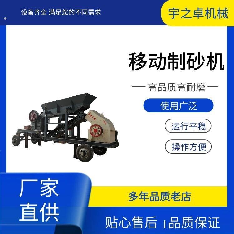 保山石灰石车载锤式移动破碎机建筑垃圾石头粉碎机鹅卵石制砂机