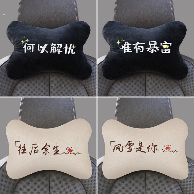 汽车枕头护颈枕车用车内颈部靠枕创意座椅专用车载颈枕腰靠一对
