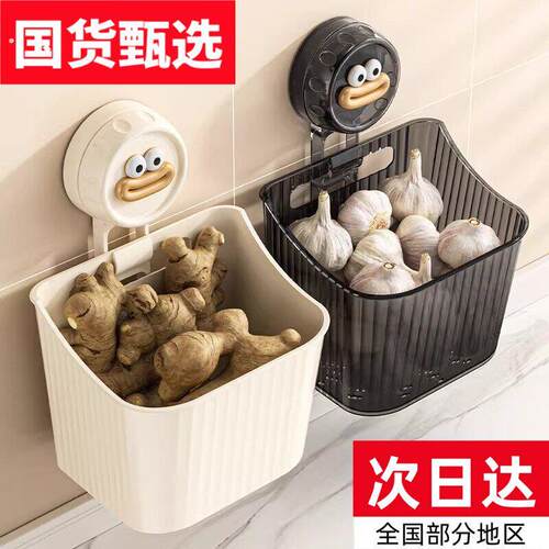 新款葱姜蒜收纳盒吸盘厨房收纳筐壁挂免打孔置物架生姜大蒜小挂篮