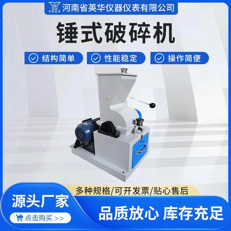 锤式破碎机小型破碎机建筑垃圾玻璃混凝土块粉碎机鹅卵石粉碎机