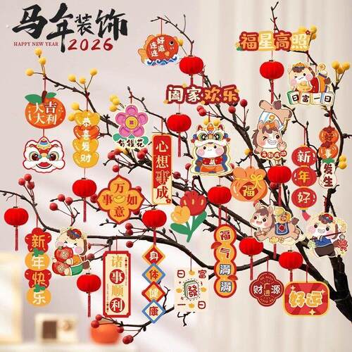 2026马年装饰品新年春节挂饰小灯笼元旦喜庆贺年挂件过年氛围布置