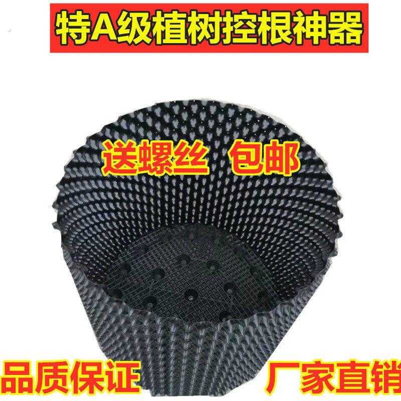 【升级3代加厚】植树专用控根器围树板塑料排水育苗容器阻根板