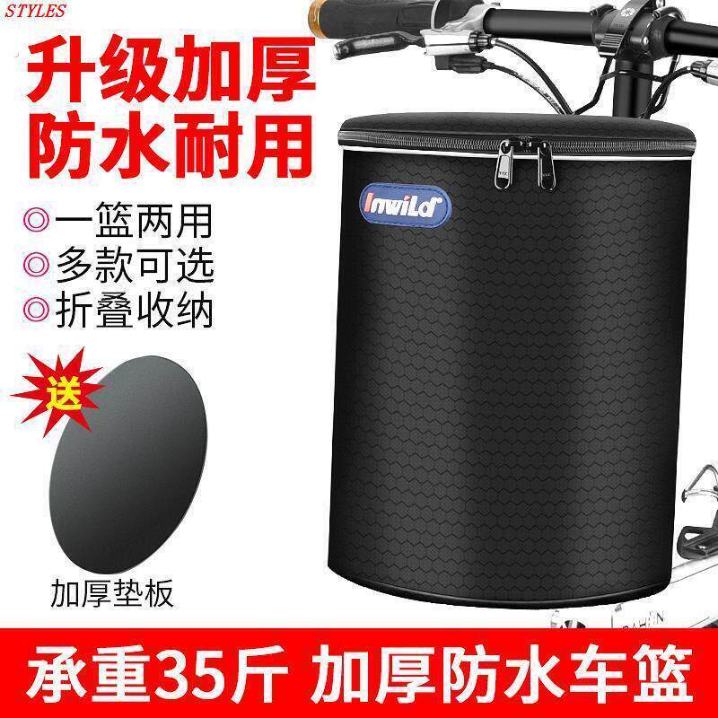 车篮电动车防水加厚折叠单车自行车菜篮帆布车筐挂篮两用车篓篮子
