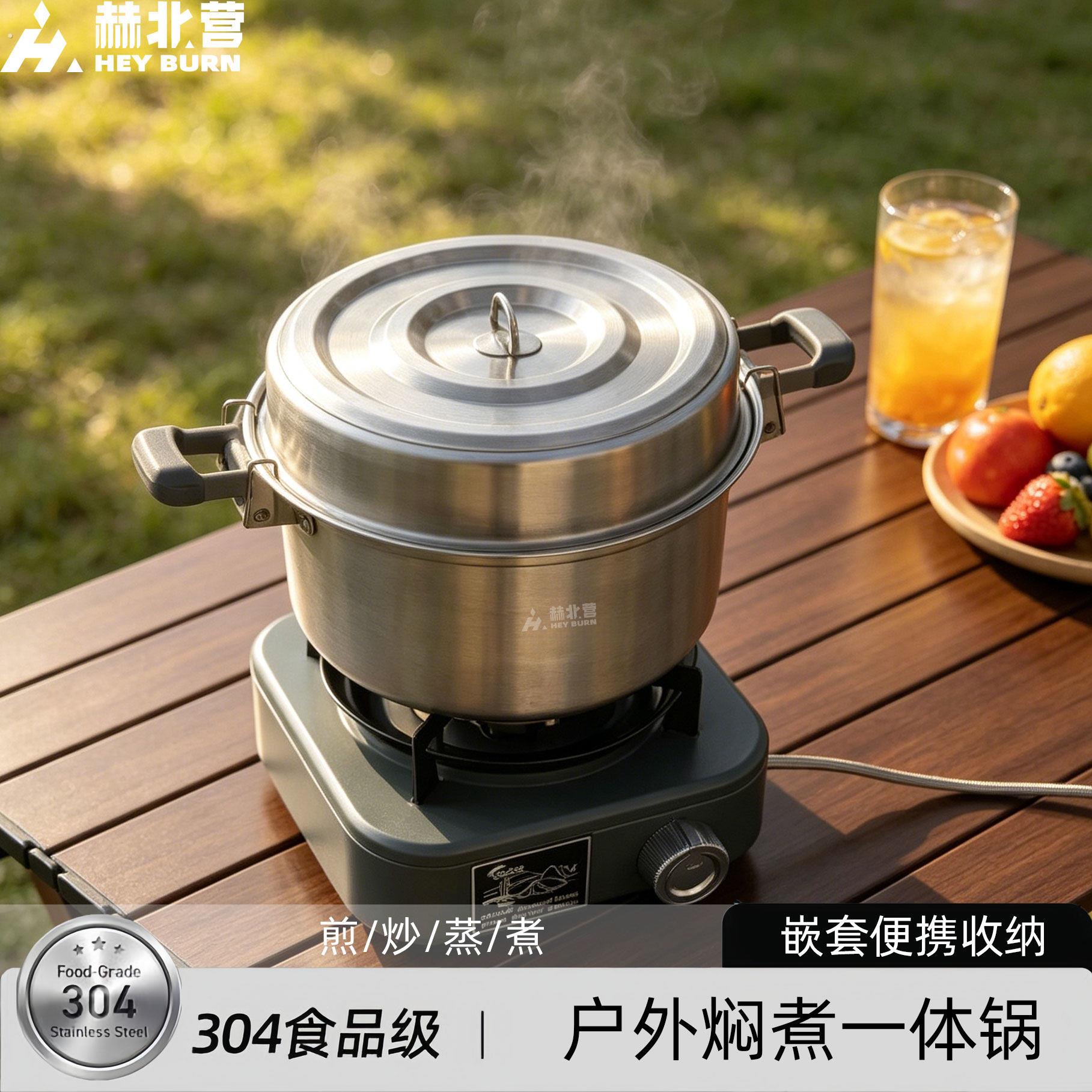 户外不锈钢锅具露营专用做饭神器炒锅煎锅便携炊具套装蒸煮一体锅
