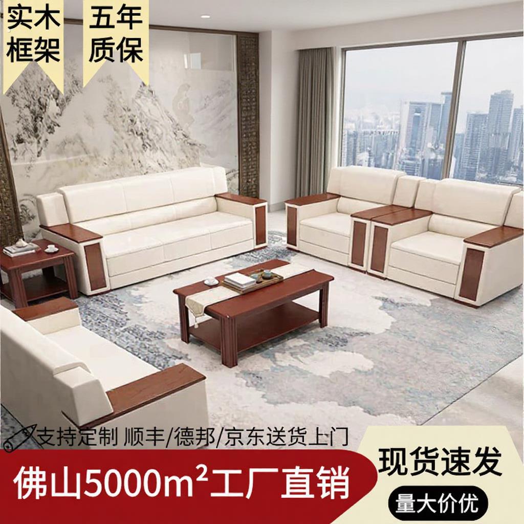 办公沙发茶几组合一整套休闲区中式接待办公室商务接待小沙发
