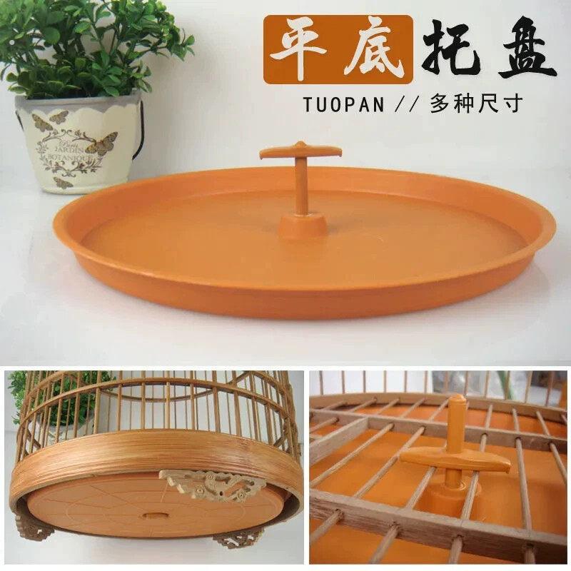 鸟笼托盘防漏撒接粪尿屎便底托画眉八哥鹩哥鹦鹉圆形笼子配件用品