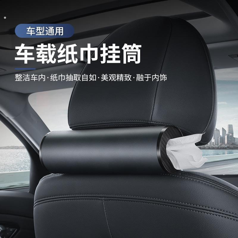 新款车载纸巾抽纸盒车内座椅挂式纸巾筒汽车遮阳板纸巾抽悬挂创意