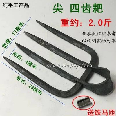 四齿耙三齿二齿钉耙子 松土栽培园艺农用工具 四丁四齿叉锄头