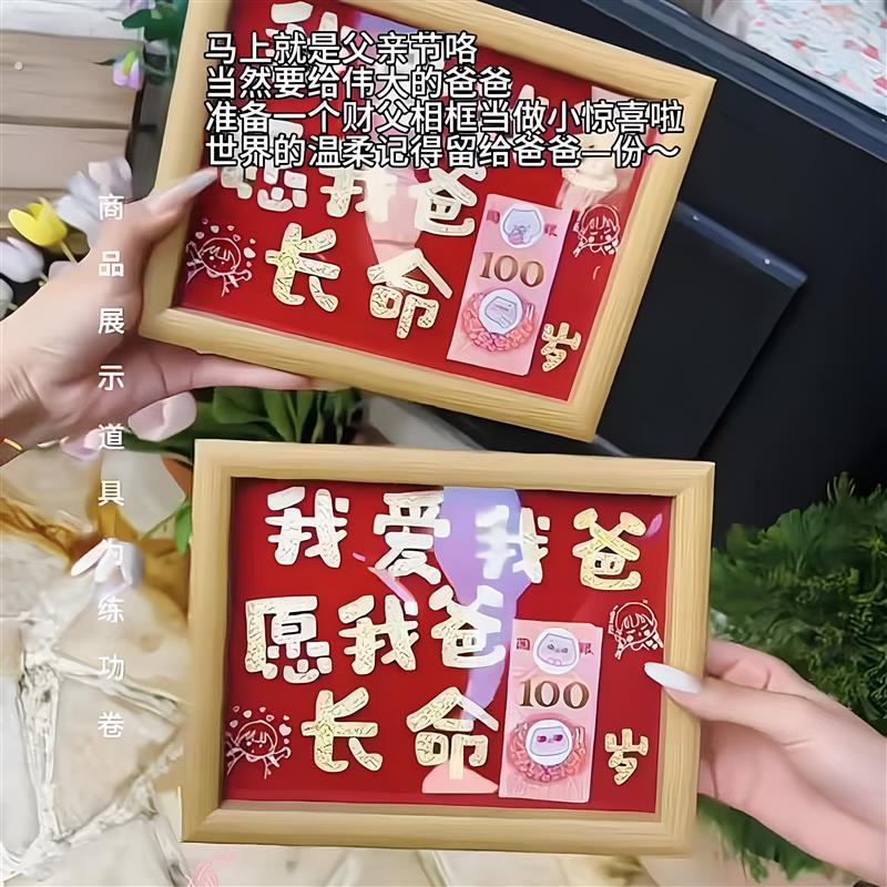 我爱我爸父亲节相框爸爸妈妈我陪你到100岁相框母亲节父亲节礼物