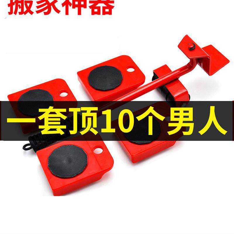 家用起重女生搬运工具万向轮搬家手动杠杆起重器家俱移动小型滑轮