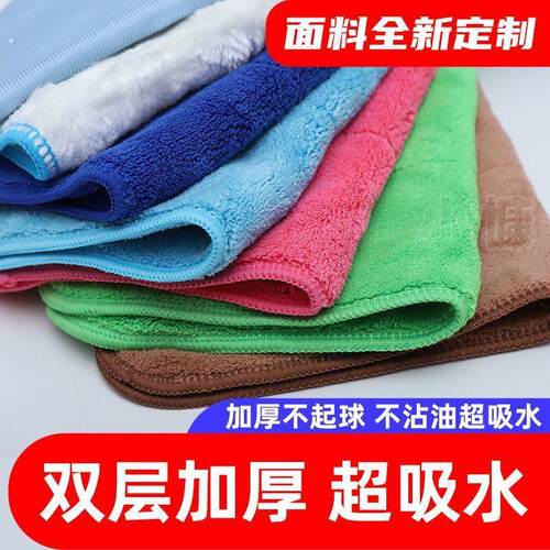 家政保洁珊瑚清洁吸水双层毛巾不掉洗碗七色厨房专用玻璃布保洁布